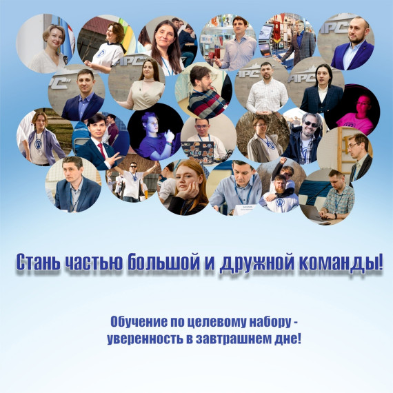 Встреча с абитуриентами.